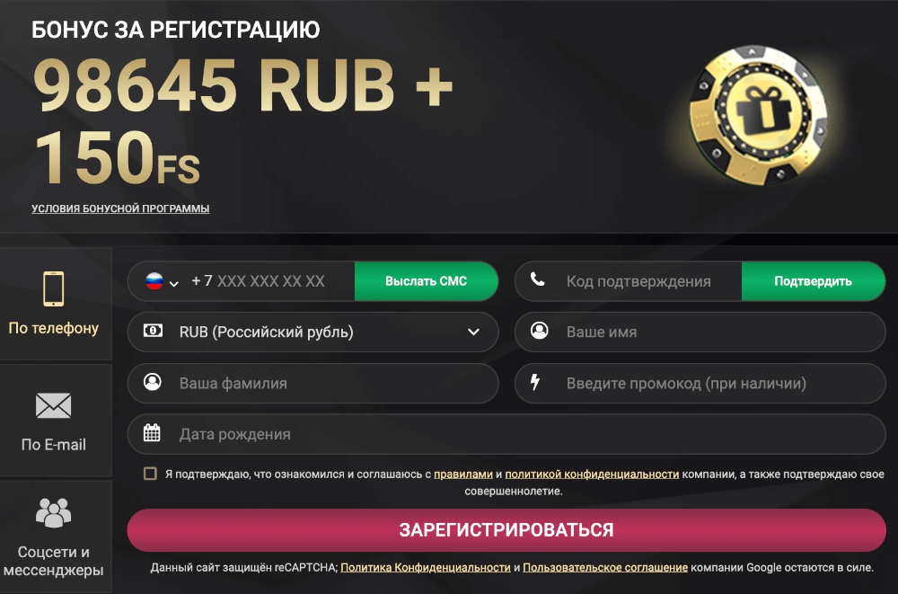 1xSlots - регистрация на сайте